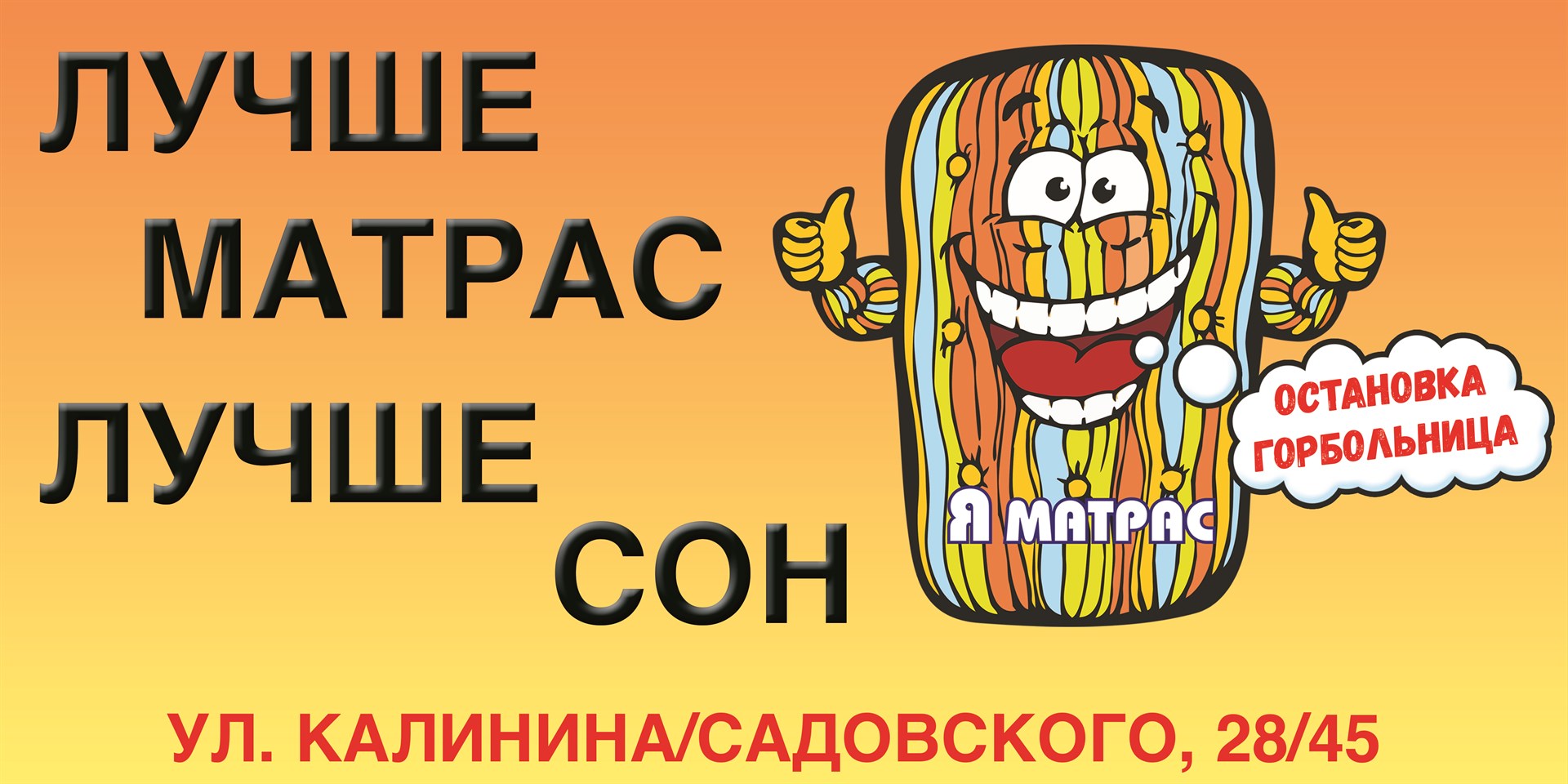 Интернет магазин матрасов в Новомосковске – матрасы недорого с доставкой,  цены